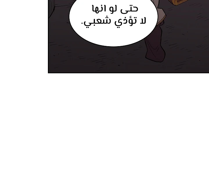 صفحة 48 — FFF-Class Trashero الفصل 56