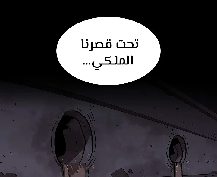 صفحة 41 — FFF-Class Trashero الفصل 56