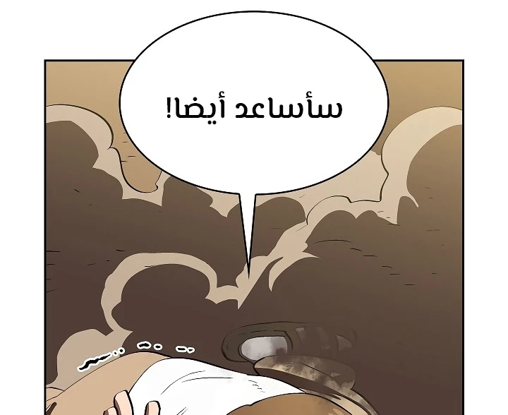 صفحة 59 — FFF-Class Trashero الفصل 56