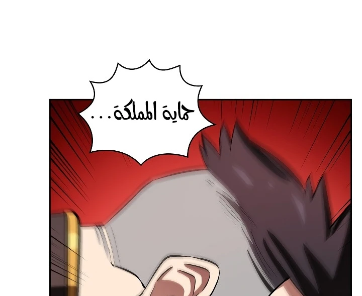 صفحة 51 — FFF-Class Trashero الفصل 56