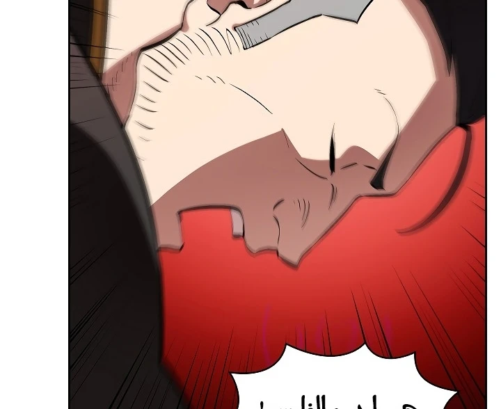 صفحة 52 — FFF-Class Trashero الفصل 56