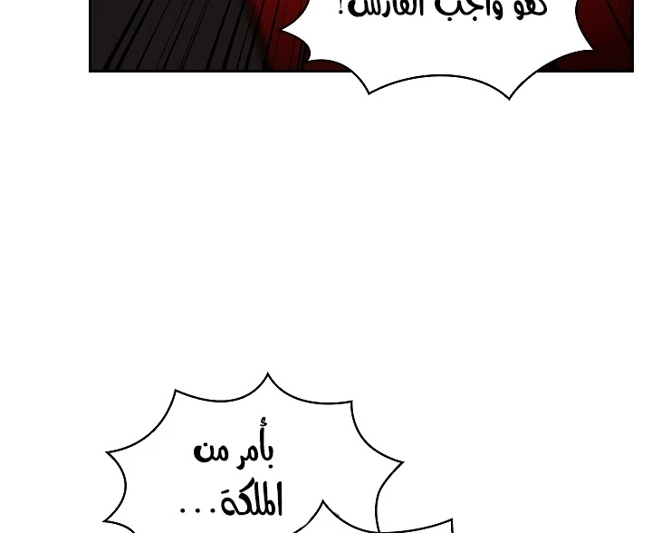 صفحة 53 — FFF-Class Trashero الفصل 56