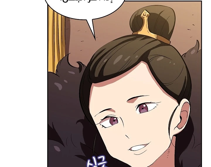 صفحة 64 — FFF-Class Trashero الفصل 56