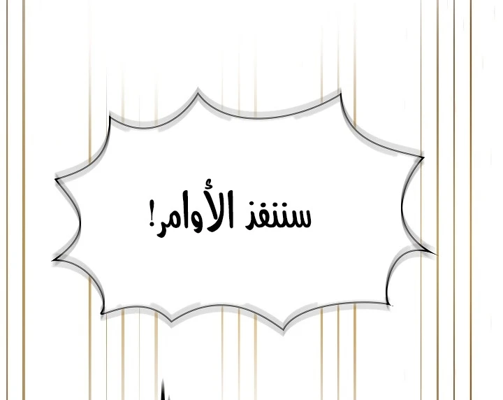 صفحة 68 — FFF-Class Trashero الفصل 56