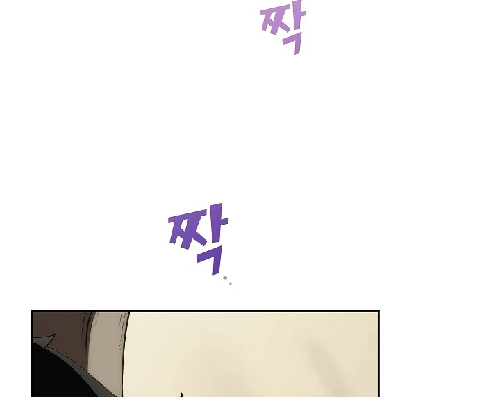 صفحة 76 — FFF-Class Trashero الفصل 56