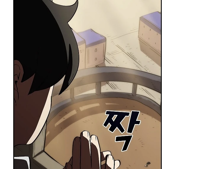 صفحة 77 — FFF-Class Trashero الفصل 56