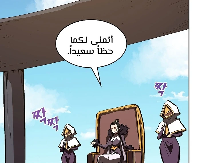 صفحة 72 — FFF-Class Trashero الفصل 56