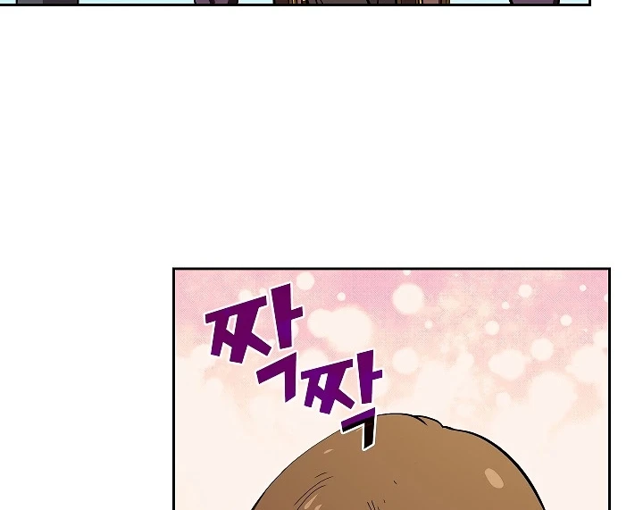 صفحة 73 — FFF-Class Trashero الفصل 56