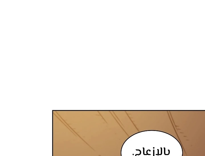 صفحة 96 — FFF-Class Trashero الفصل 57