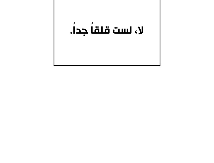 صفحة 99 — FFF-Class Trashero الفصل 57