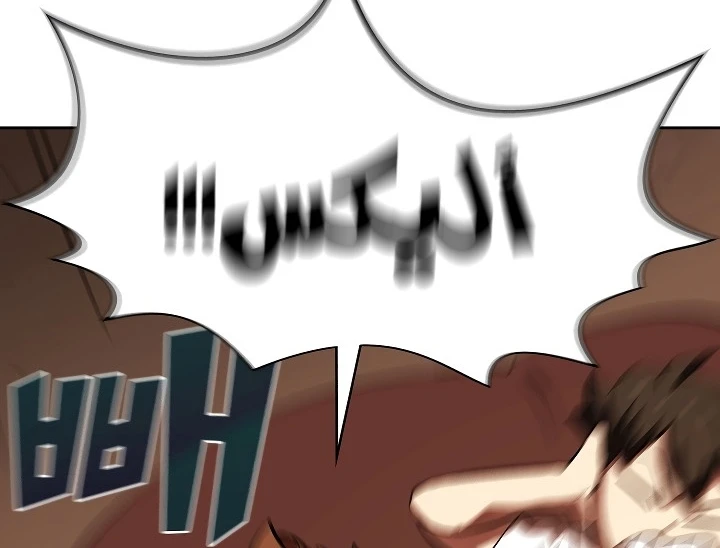 صفحة 93 — FFF-Class Trashero الفصل 57