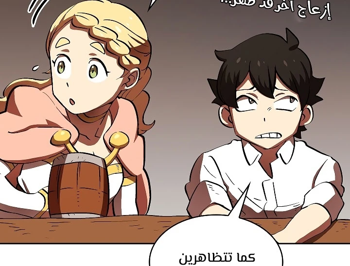 صفحة 106 — FFF-Class Trashero الفصل 57