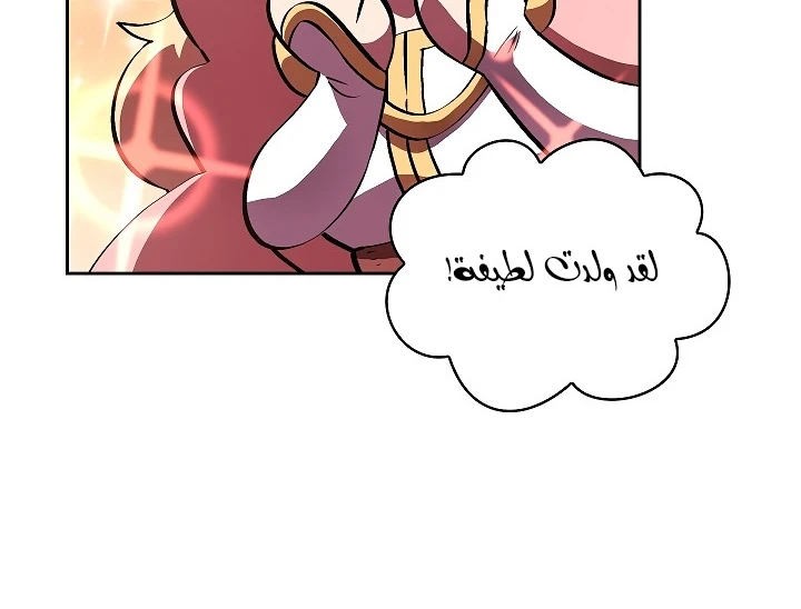 صفحة 109 — FFF-Class Trashero الفصل 57