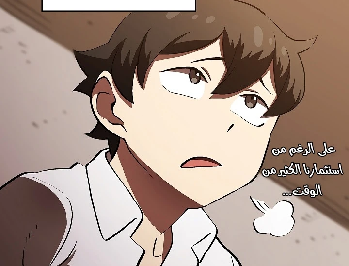 صفحة 118 — FFF-Class Trashero الفصل 57