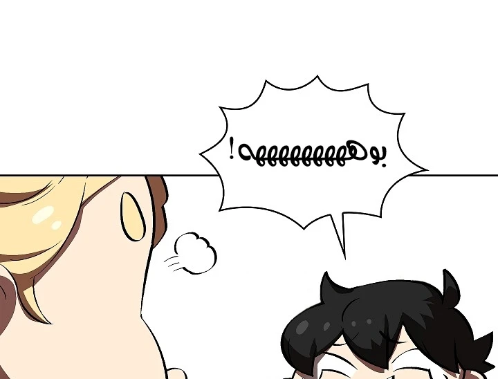 صفحة 112 — FFF-Class Trashero الفصل 57