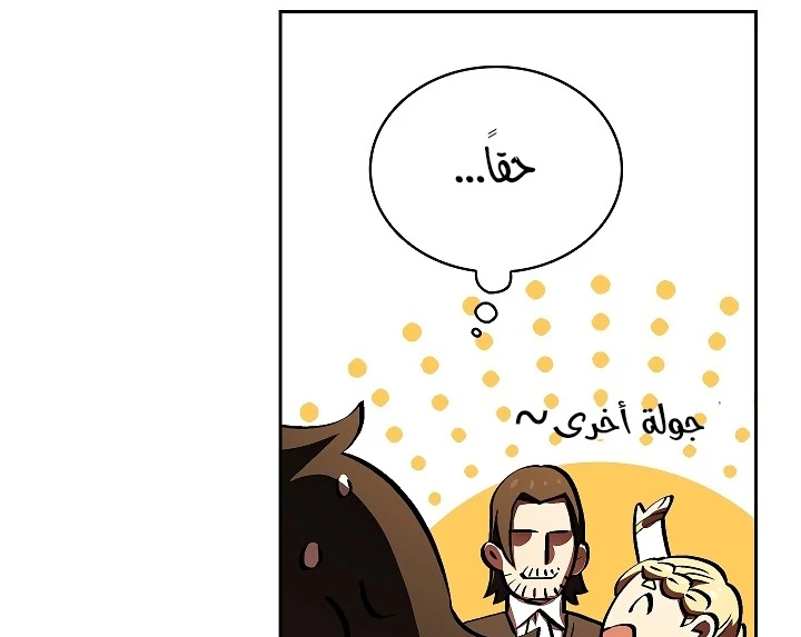 صفحة 127 — FFF-Class Trashero الفصل 57