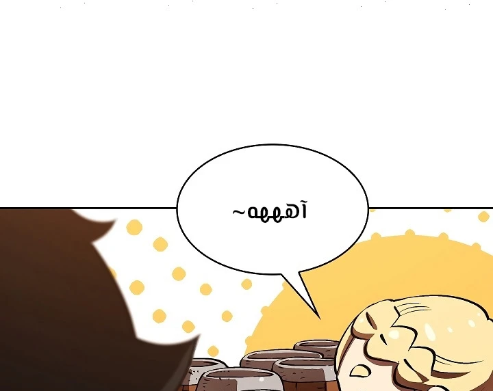 صفحة 122 — FFF-Class Trashero الفصل 57