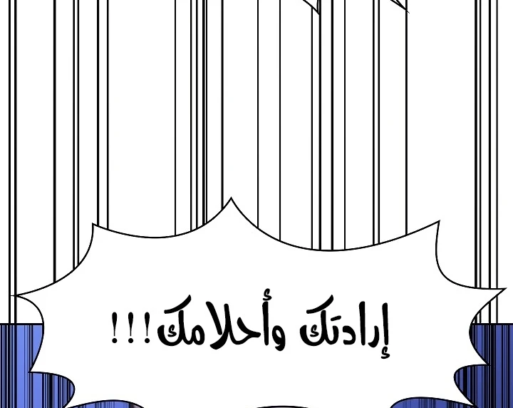 صفحة 137 — FFF-Class Trashero الفصل 57