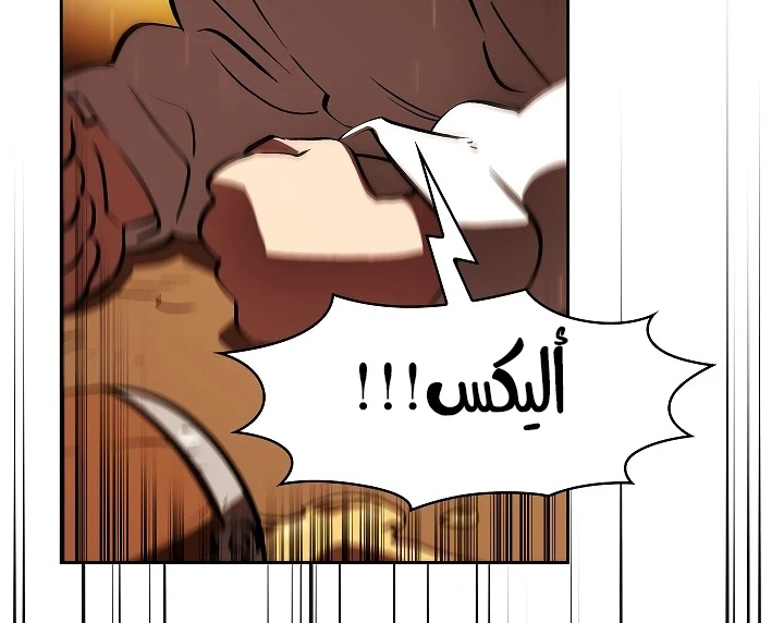 صفحة 132 — FFF-Class Trashero الفصل 57