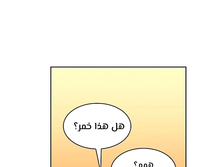 صفحة 145 — FFF-Class Trashero الفصل 57