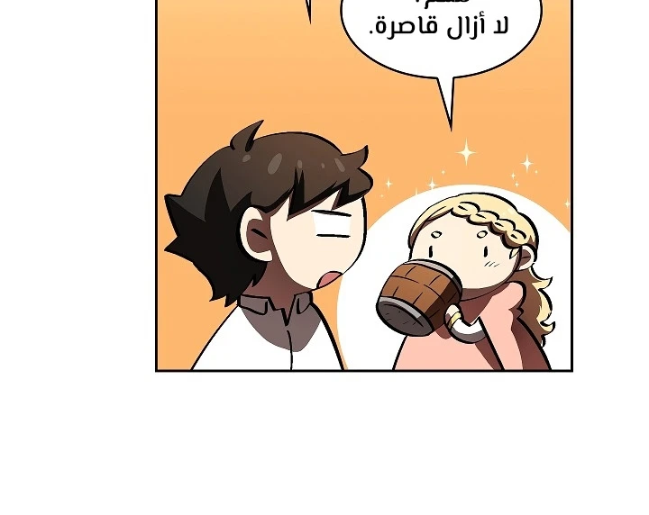 صفحة 146 — FFF-Class Trashero الفصل 57