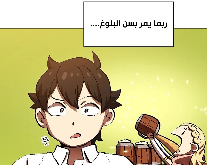 صفحة 150 — FFF-Class Trashero الفصل 57