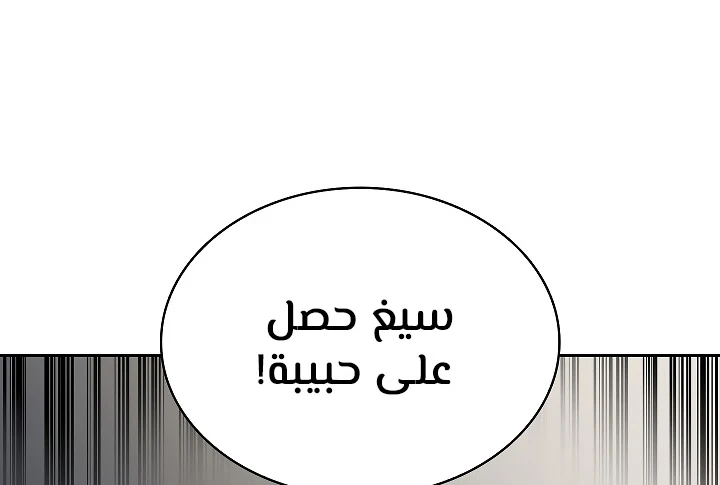 صفحة 165 — FFF-Class Trashero الفصل 57