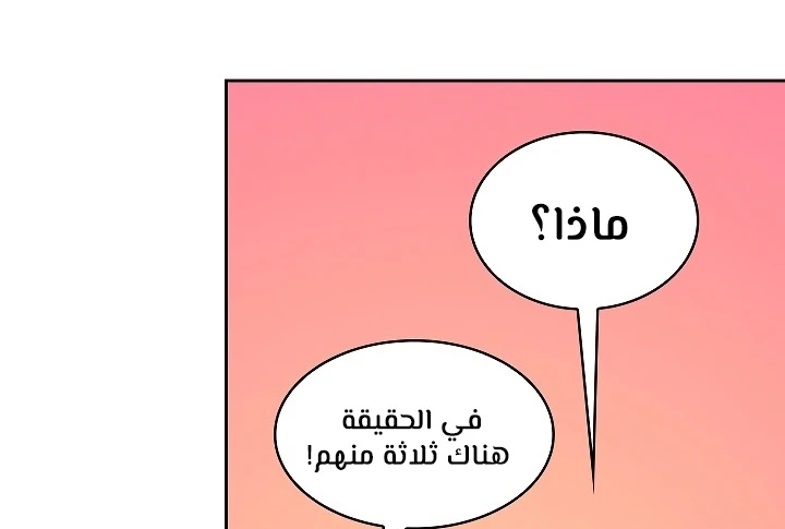 صفحة 169 — FFF-Class Trashero الفصل 57