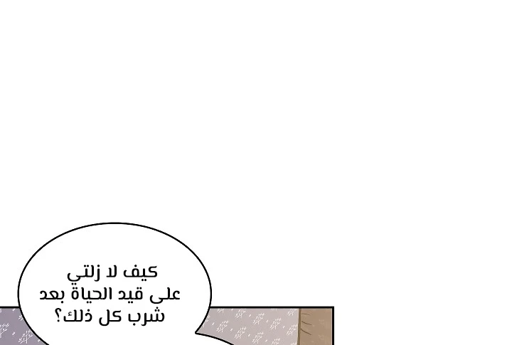 صفحة 162 — FFF-Class Trashero الفصل 57