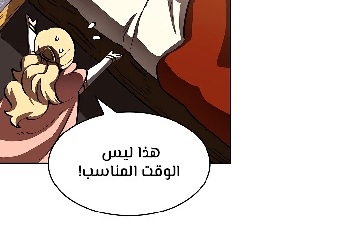 صفحة 164 — FFF-Class Trashero الفصل 57