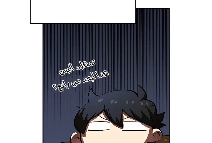 صفحة 172 — FFF-Class Trashero الفصل 57