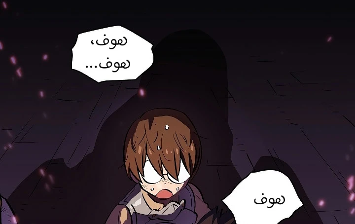 صفحة 6 — FFF-Class Trashero الفصل 57