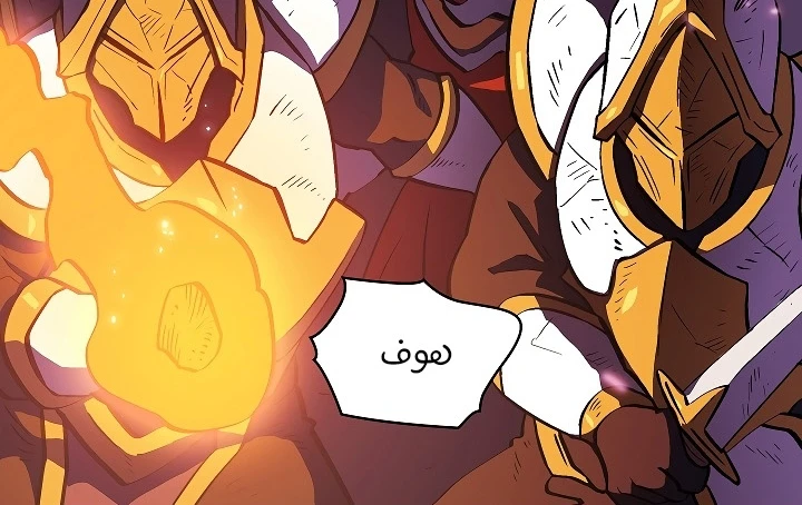 صفحة 8 — FFF-Class Trashero الفصل 57