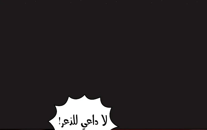 صفحة 2 — FFF-Class Trashero الفصل 57