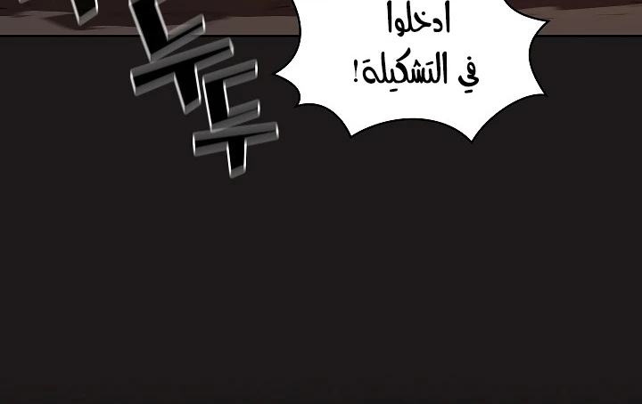 صفحة 4 — FFF-Class Trashero الفصل 57