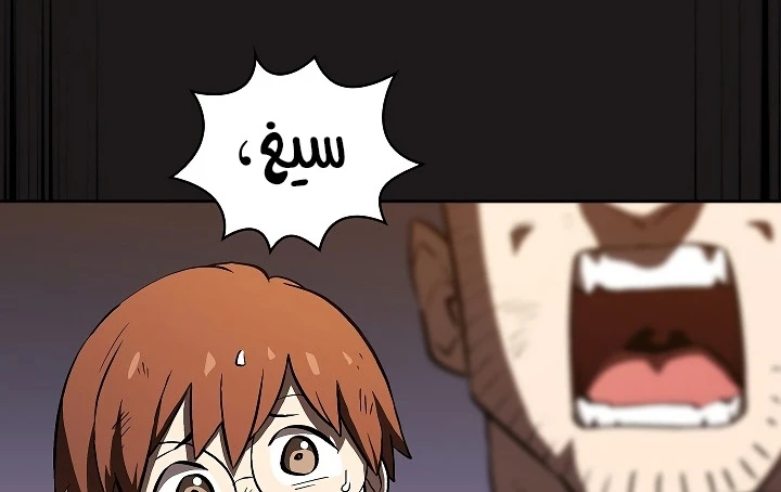 صفحة 15 — FFF-Class Trashero الفصل 57