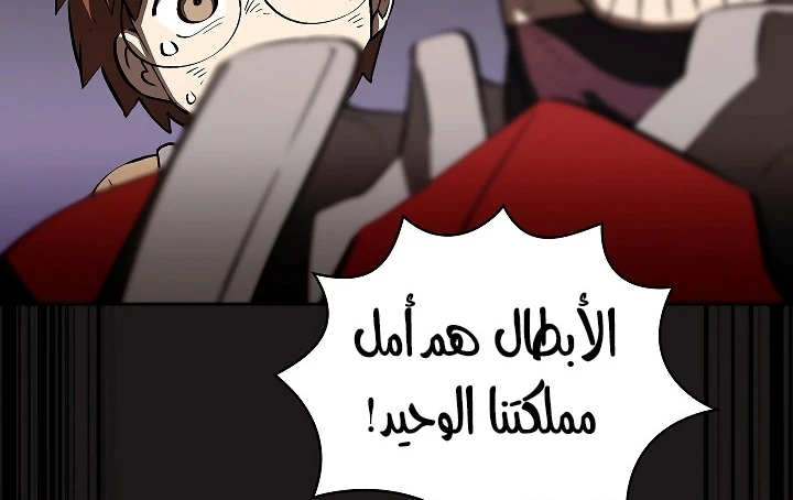 صفحة 16 — FFF-Class Trashero الفصل 57