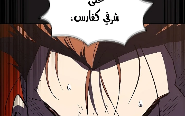 صفحة 18 — FFF-Class Trashero الفصل 57