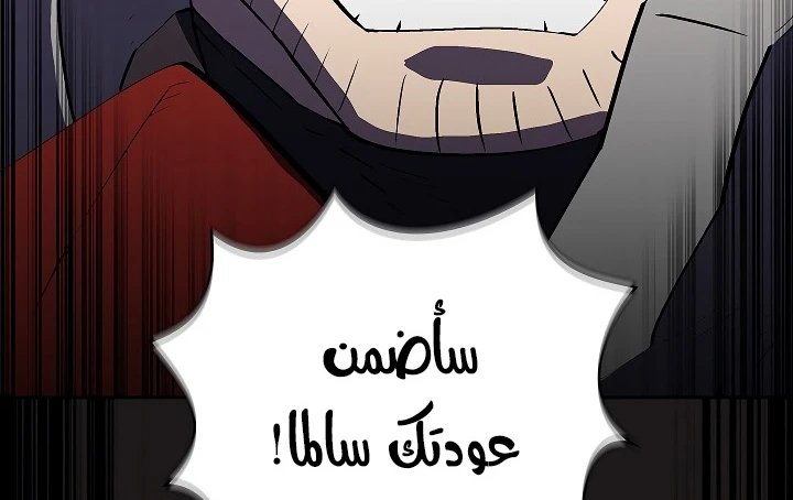 صفحة 20 — FFF-Class Trashero الفصل 57