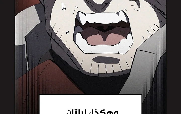 صفحة 29 — FFF-Class Trashero الفصل 57