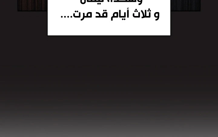 صفحة 30 — FFF-Class Trashero الفصل 57