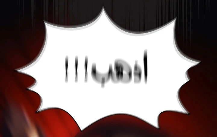 صفحة 22 — FFF-Class Trashero الفصل 57