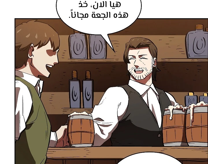 صفحة 40 — FFF-Class Trashero الفصل 57