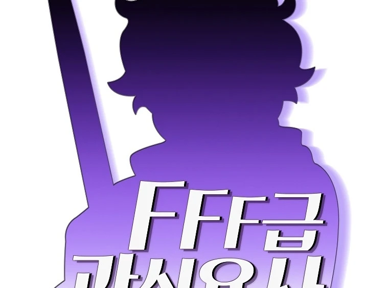 صفحة 33 — FFF-Class Trashero الفصل 57