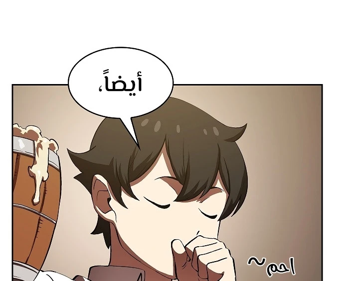 صفحة 47 — FFF-Class Trashero الفصل 57