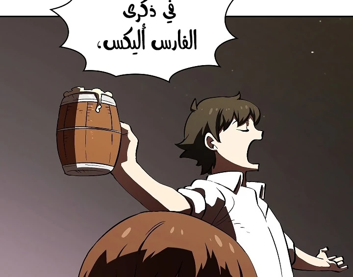 صفحة 49 — FFF-Class Trashero الفصل 57