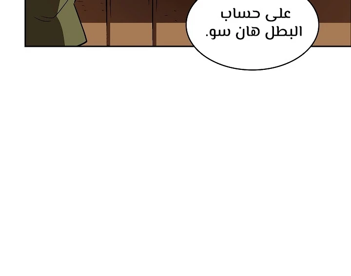 صفحة 41 — FFF-Class Trashero الفصل 57