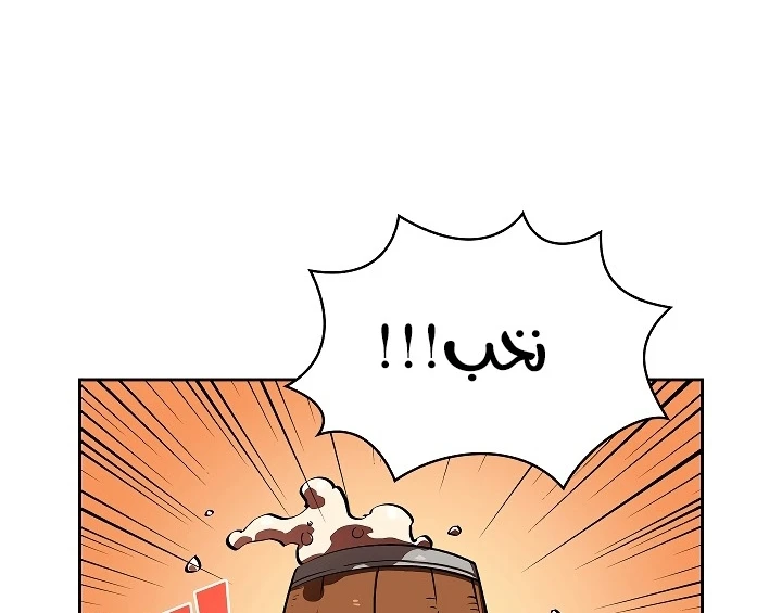 صفحة 42 — FFF-Class Trashero الفصل 57