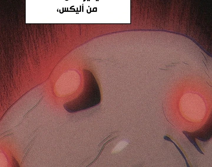 صفحة 58 — FFF-Class Trashero الفصل 57