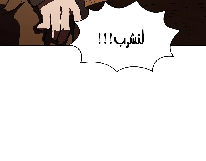 صفحة 51 — FFF-Class Trashero الفصل 57